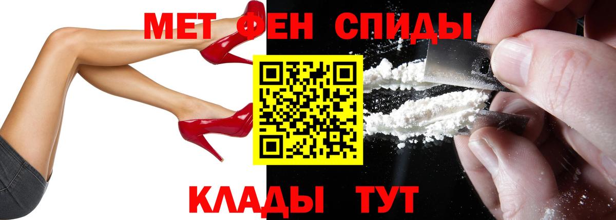 Кропоткин  АМФЕТАМИН VHQ  Amphetamine  Вход с VPN 