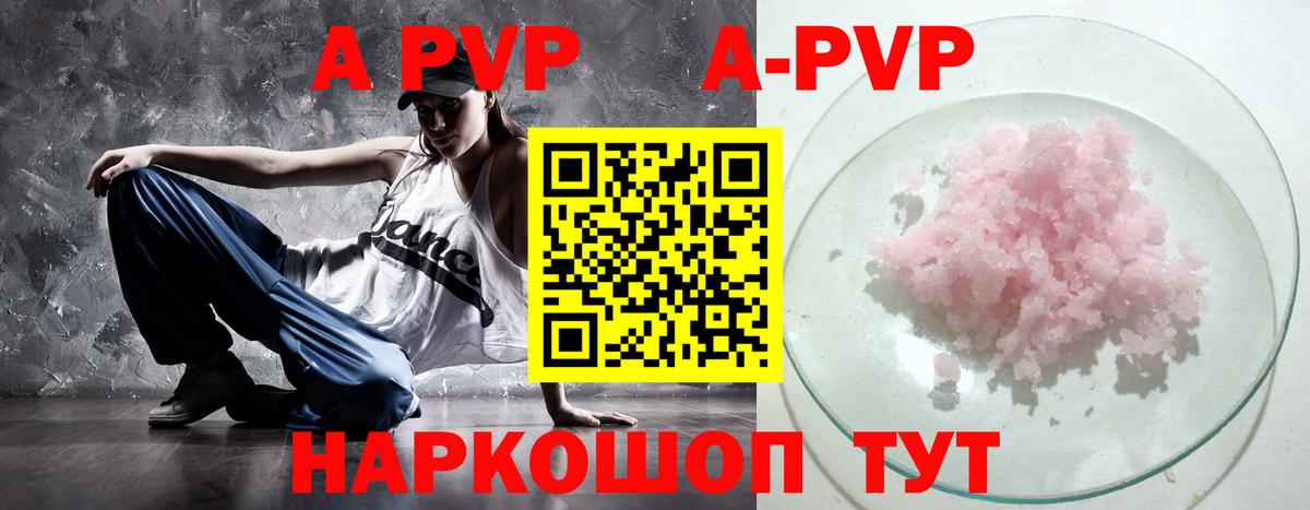 Кропоткин  A PVP крисы CK  Вход с VPN  A-PVP  A PVP мука  Alpha-PVP кристаллы 