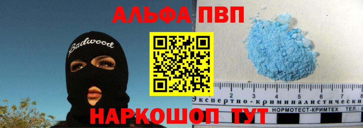 Альфа ПВП СК КРИС Кропоткин