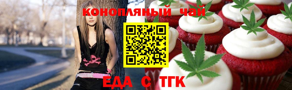 Печенье с ТГК марихуана Кропоткин