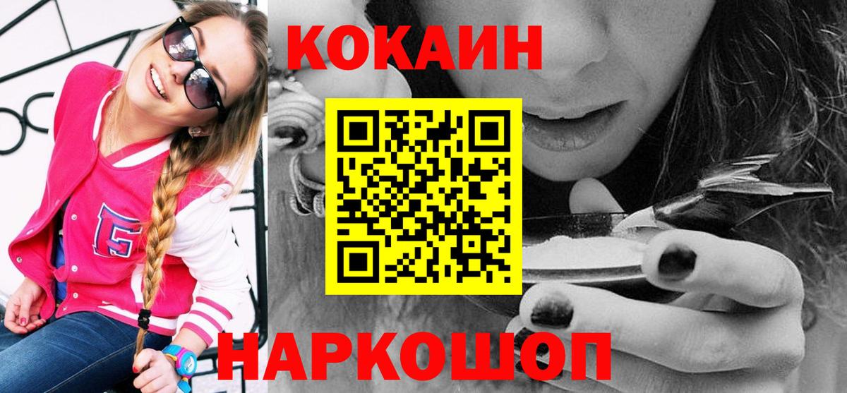 Кокаин 98%  Кокаин Боливия  Кропоткин  Вход с VPN 