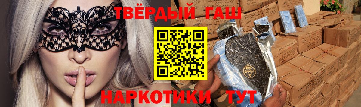 ГАШИШ Изолятор  Вход с VPN  Гашиш Premium  Кропоткин 