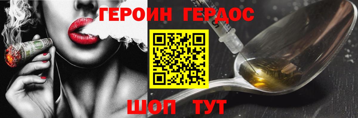 Кропоткин  ГЕРОИН афганец  Вход с VPN 