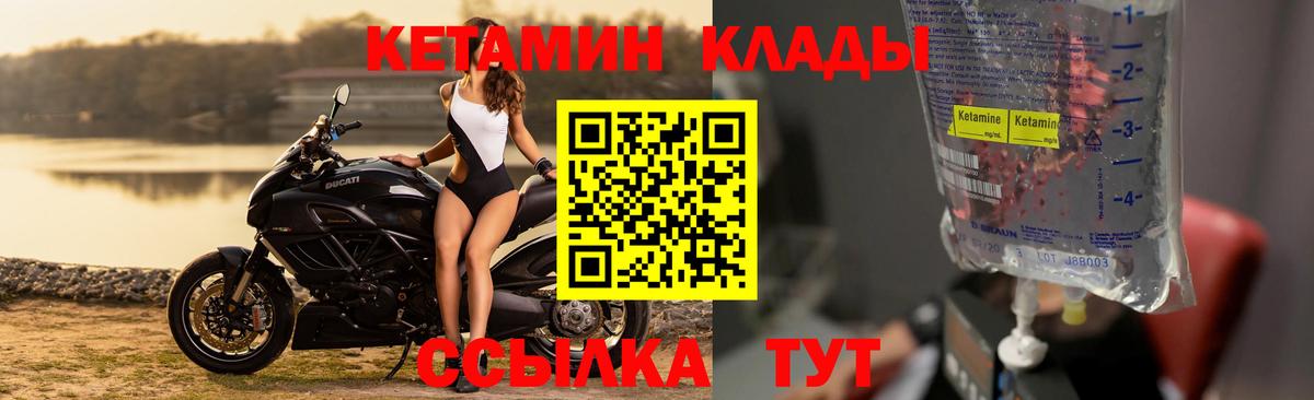 Кетамин ketamine Кропоткин