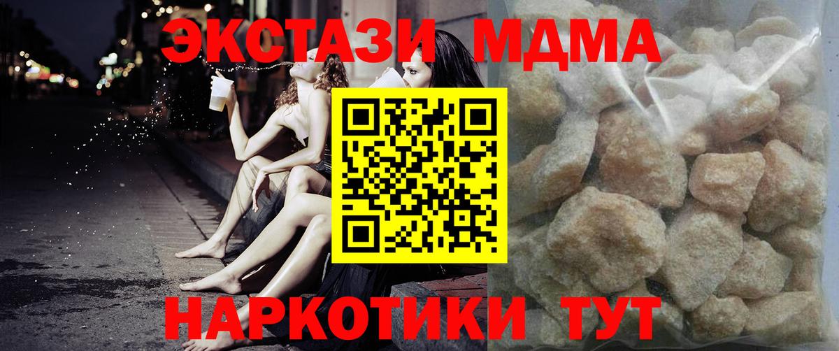 MDMA VHQ Кропоткин