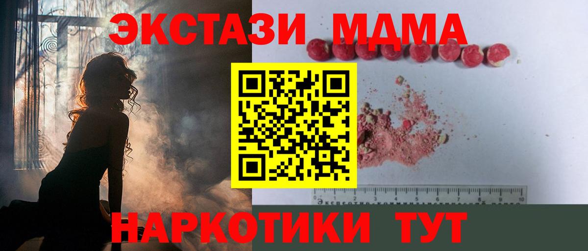 МДМА кристаллы  МДМА кристаллы  МДМА  Вход с VPN  Кропоткин 