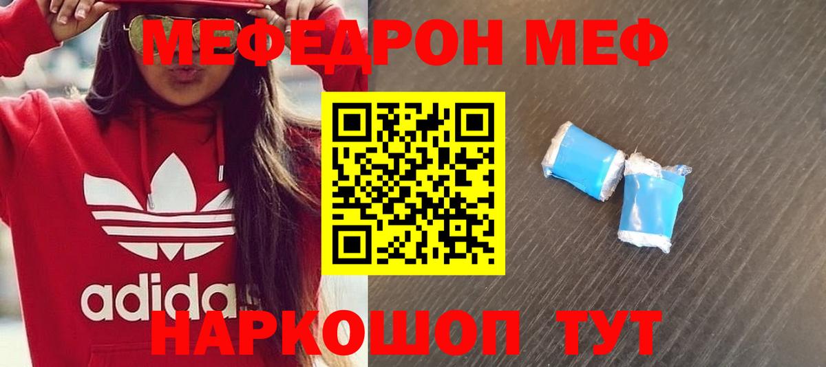 Кропоткин  Мефедрон  Мефедрон  Вход с VPN  Мефедрон VHQ 