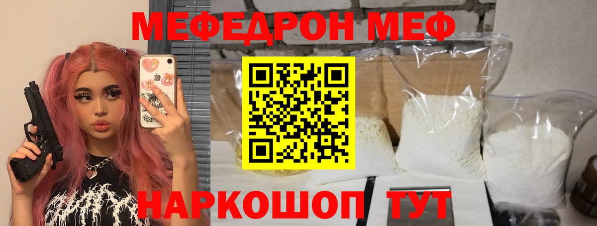 МЕФ Кропоткин