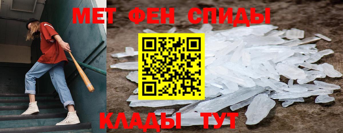 Метамфетамин винт Кропоткин