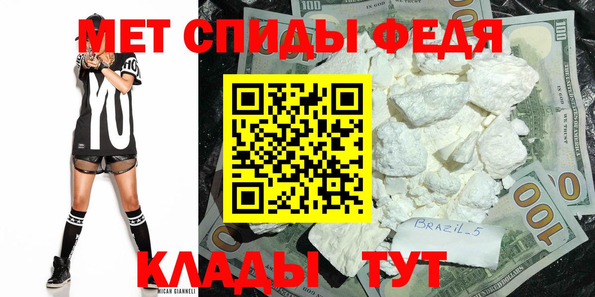 Метамфетамин пудра  МЕТАМФЕТАМИН  Кропоткин  Вход с VPN  Метамфетамин пудра 