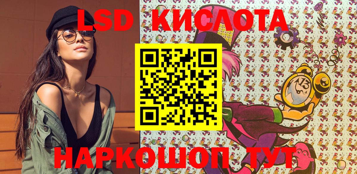 Кропоткин  Наркотические марки 1500мкг  Марки N-bome  Вход с VPN 