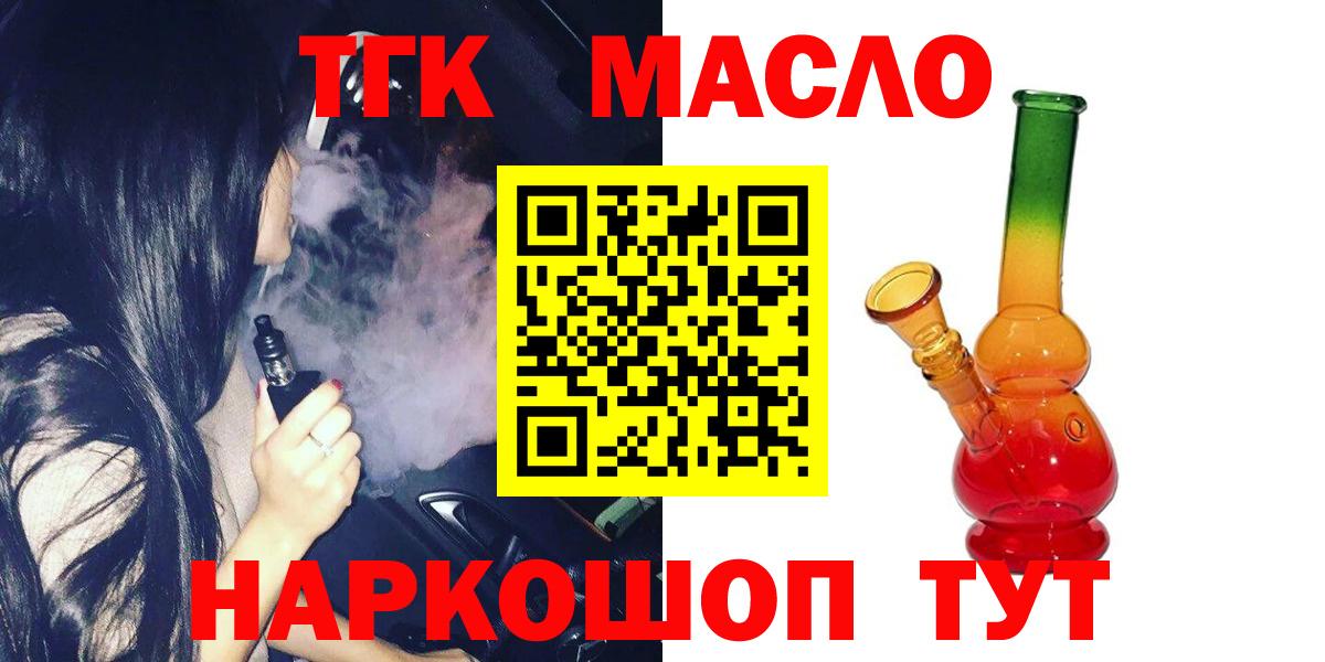 Кропоткин  купить наркотики цена  Вход с VPN  Дистиллят ТГК THC oil 