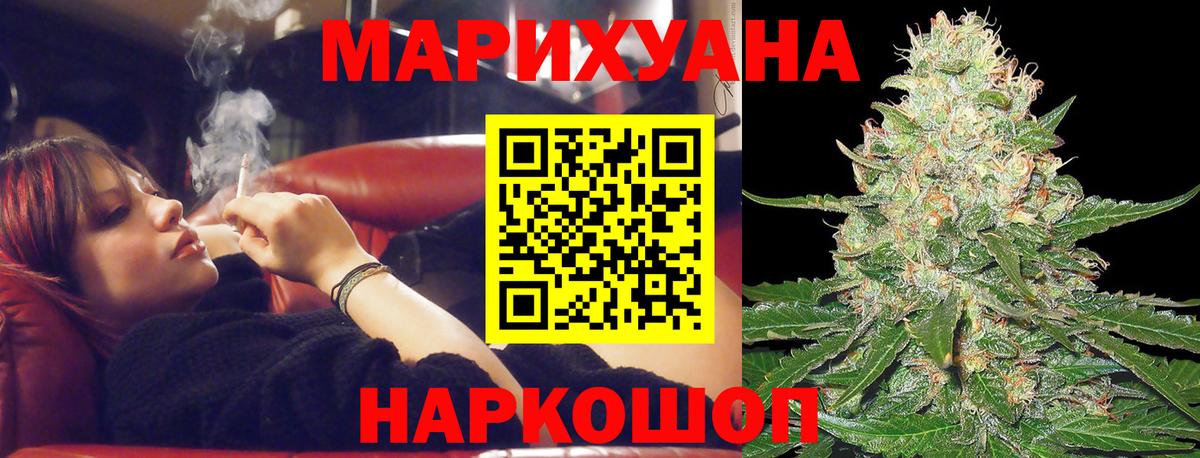 Бошки марихуана планчик  Канабис VHQ  Кропоткин  Вход с VPN  Каннабис сатива  Марихуана OG Kush 